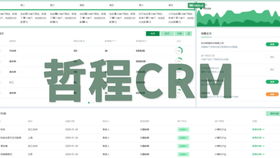 财务代账公司使用的软件 销售管理系统crm软件