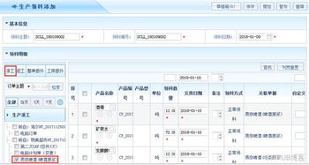 制造业erp软件对企业物料管理有何益处