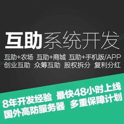 直销软件 开发公司 定制开发