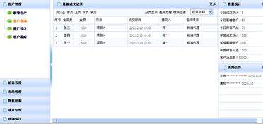 客户关系管理系统,为企业量身定制价格 客户关系管理系统,为企业量身定制型号规格