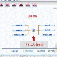 2019进销存软件价格 报价 进销存软件批发 第28页 it网